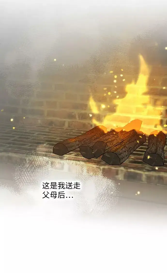 漫画《落日夕阳，冰冷目光》[第109话] 丢失的夜晚（9）第107张图