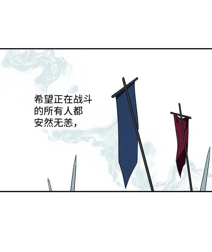 漫画《落日夕阳，冰冷目光》[第109话] 丢失的夜晚（9）第111张图
