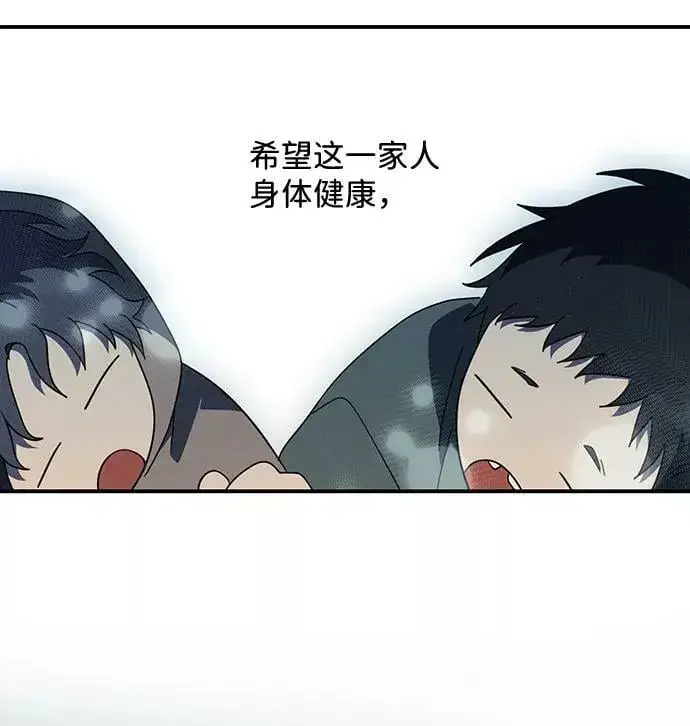 漫画《落日夕阳，冰冷目光》[第109话] 丢失的夜晚（9）第112张图