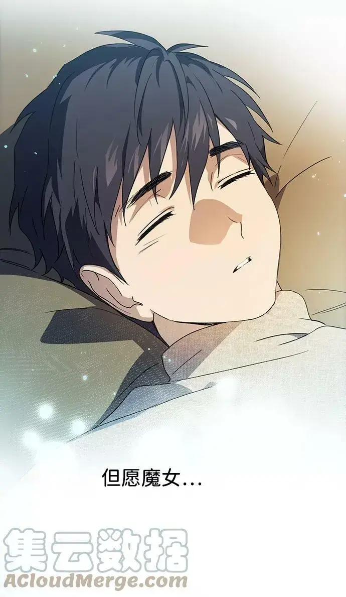 漫画《落日夕阳，冰冷目光》[第109话] 丢失的夜晚（9）第113张图