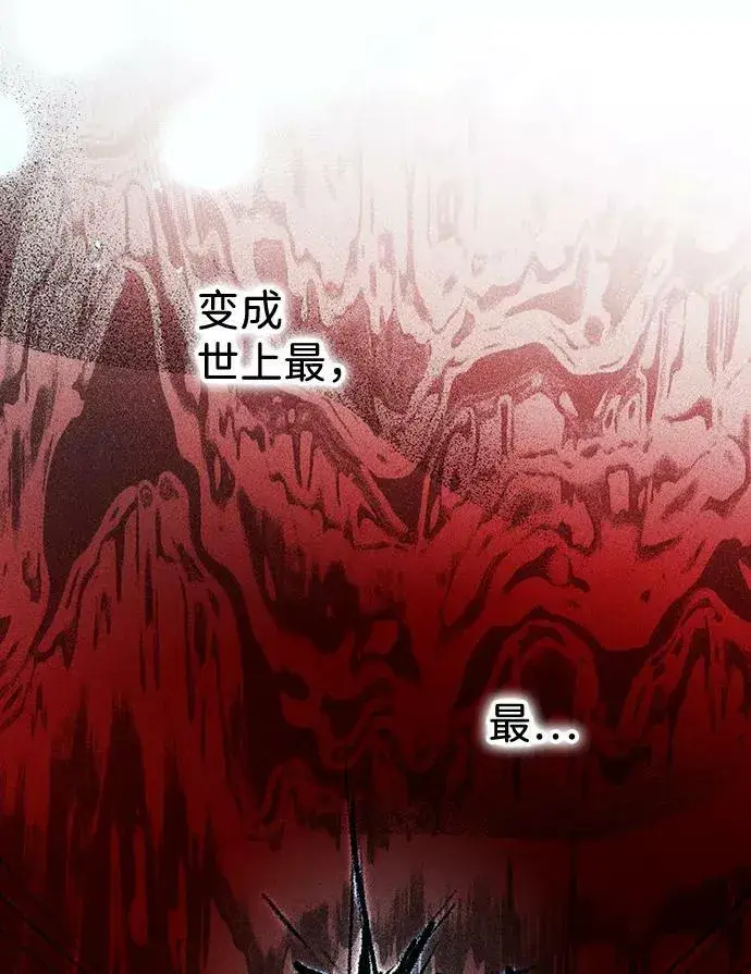 漫画《落日夕阳，冰冷目光》[第109话] 丢失的夜晚（9）第114张图