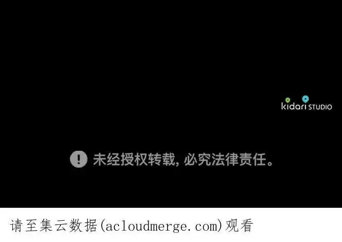 漫画《落日夕阳，冰冷目光》[第109话] 丢失的夜晚（9）第118张图
