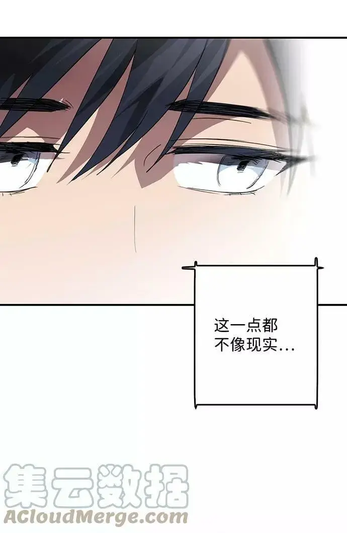 漫画《落日夕阳，冰冷目光》[第109话] 丢失的夜晚（9）第13张图