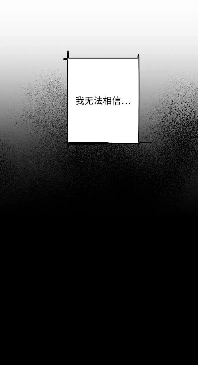 漫画《落日夕阳，冰冷目光》[第109话] 丢失的夜晚（9）第14张图