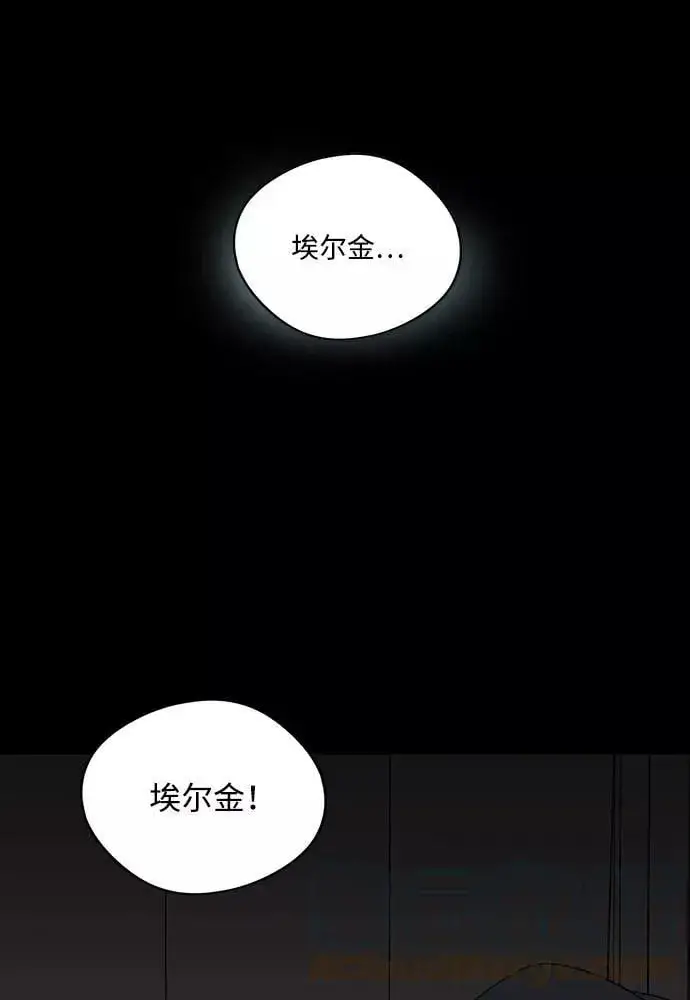 漫画《落日夕阳，冰冷目光》[第109话] 丢失的夜晚（9）第17张图