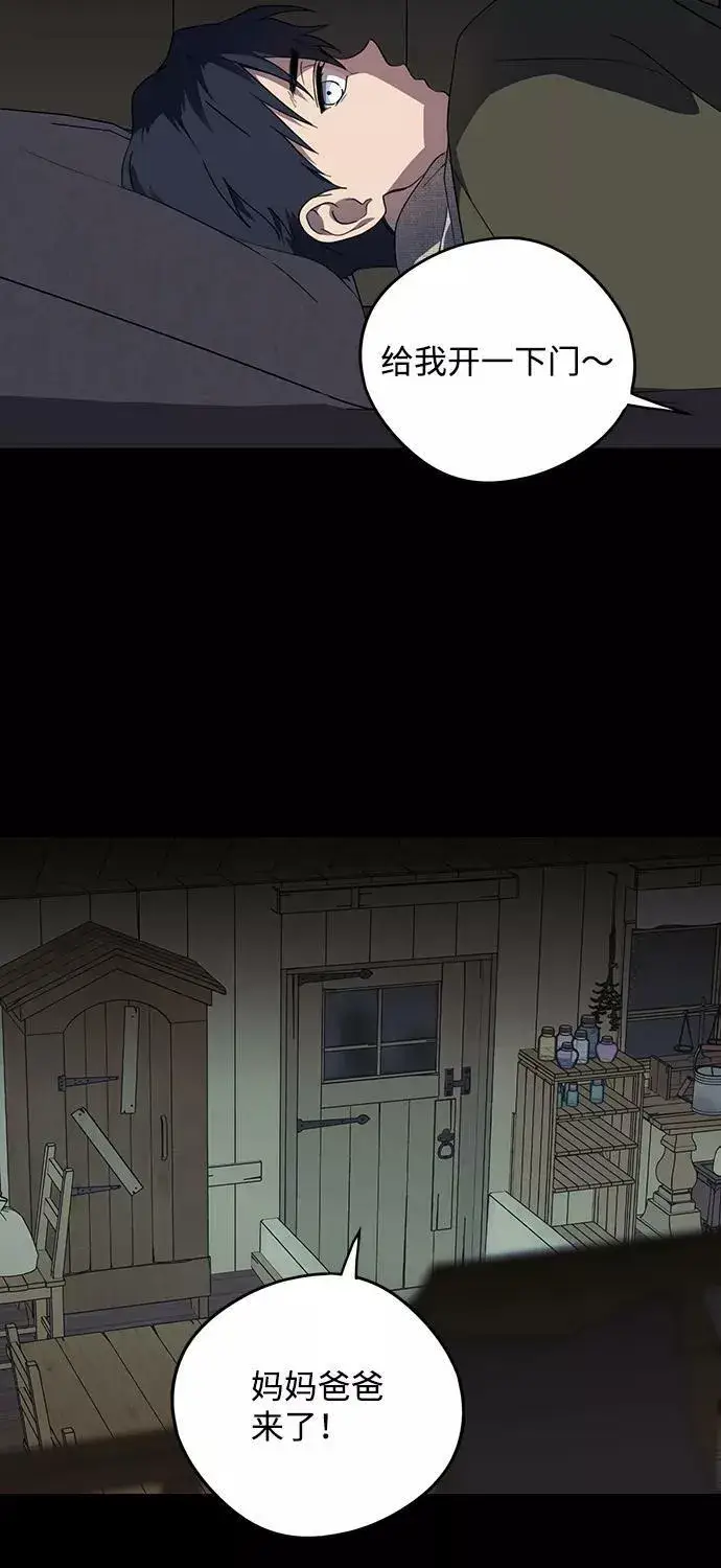 漫画《落日夕阳，冰冷目光》[第109话] 丢失的夜晚（9）第18张图