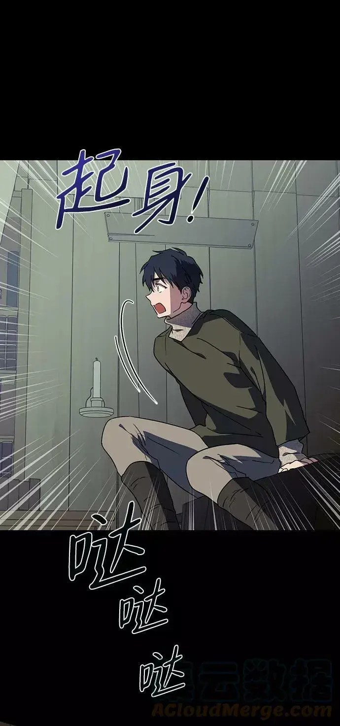 漫画《落日夕阳，冰冷目光》[第109话] 丢失的夜晚（9）第21张图