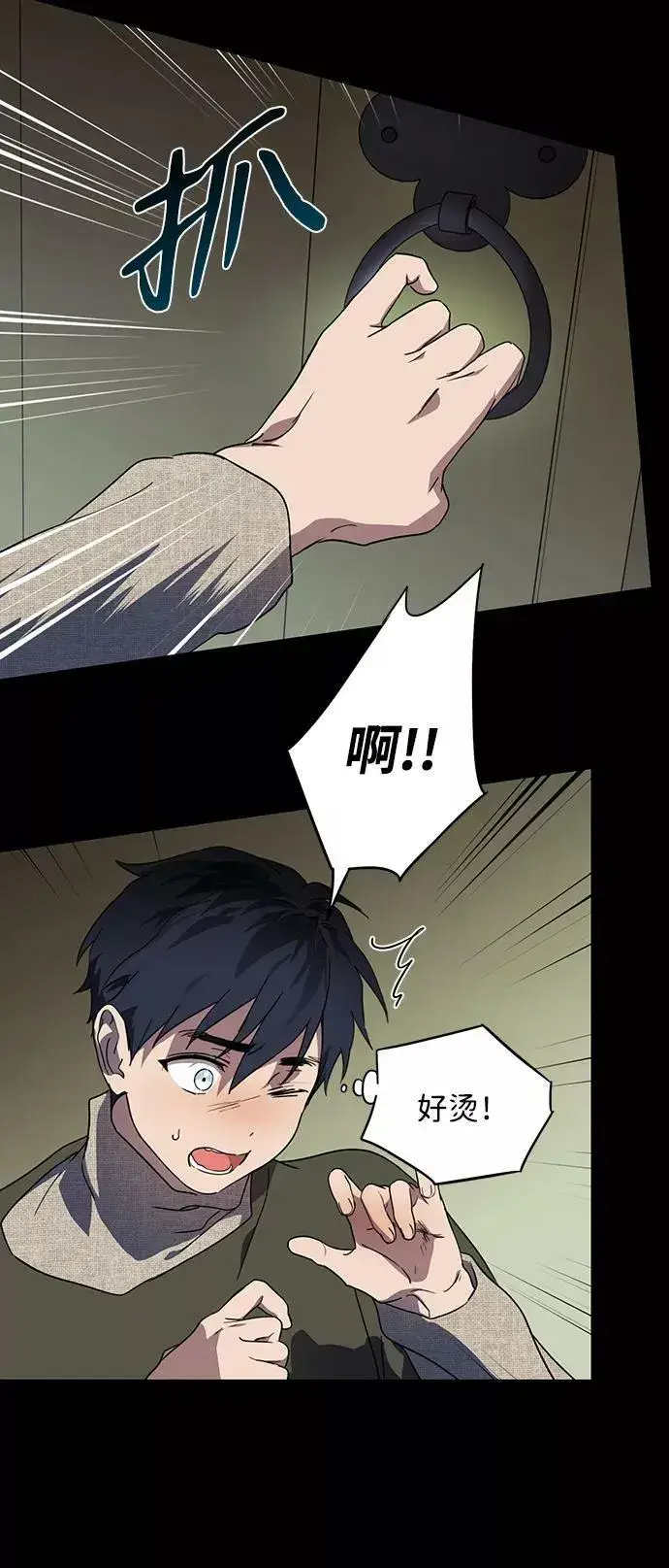 漫画《落日夕阳，冰冷目光》[第109话] 丢失的夜晚（9）第22张图