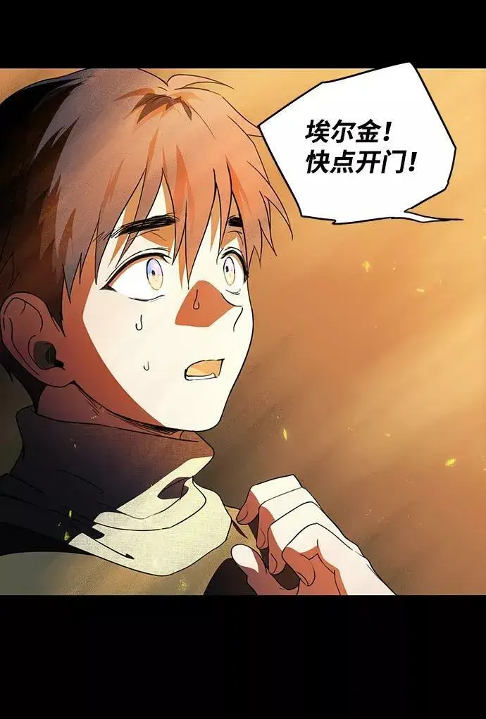 漫画《落日夕阳，冰冷目光》[第109话] 丢失的夜晚（9）第23张图