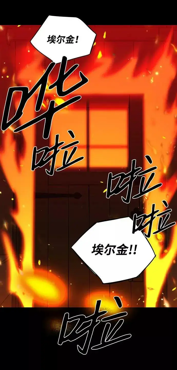 漫画《落日夕阳，冰冷目光》[第109话] 丢失的夜晚（9）第24张图
