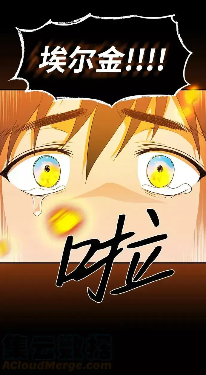 漫画《落日夕阳，冰冷目光》[第109话] 丢失的夜晚（9）第25张图