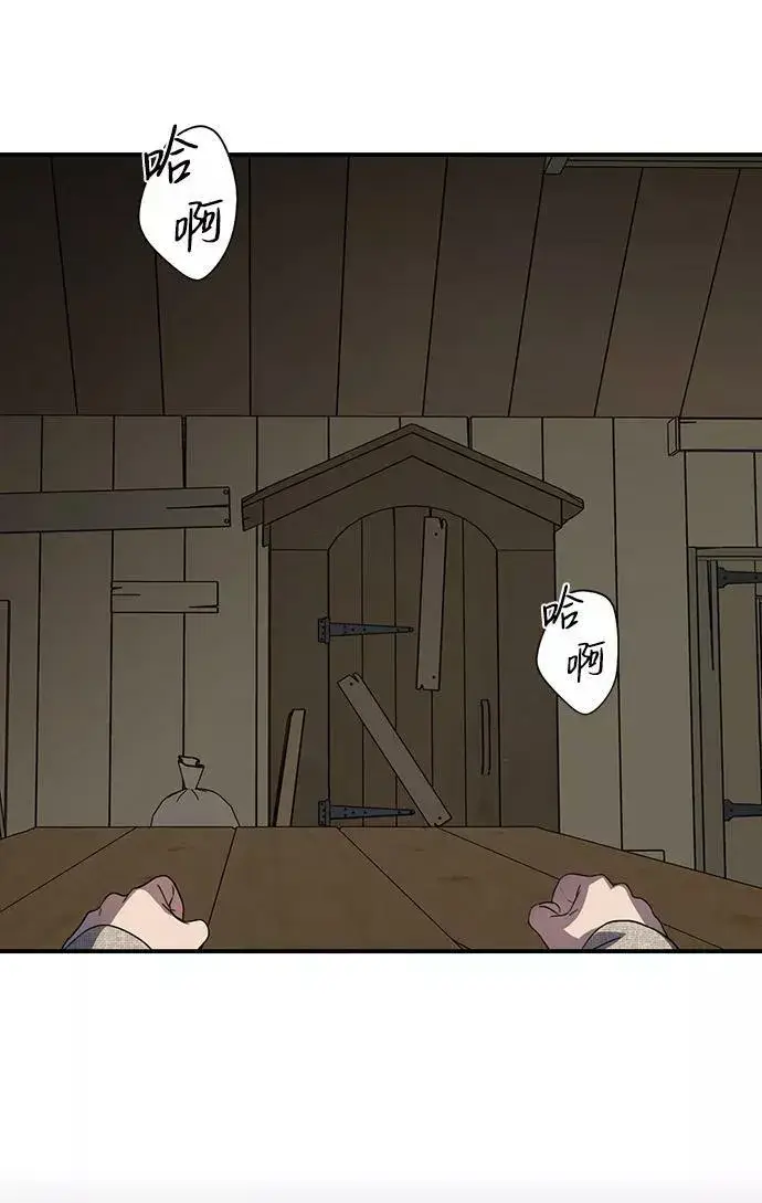 漫画《落日夕阳，冰冷目光》[第109话] 丢失的夜晚（9）第27张图