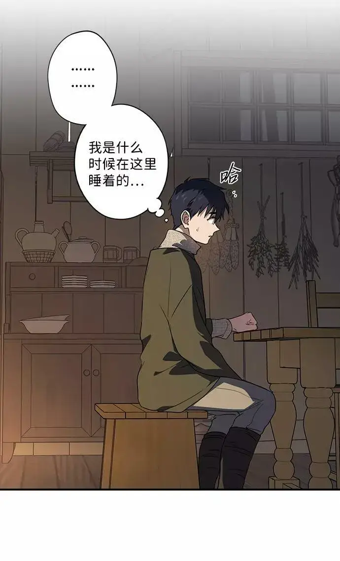 漫画《落日夕阳，冰冷目光》[第109话] 丢失的夜晚（9）第28张图