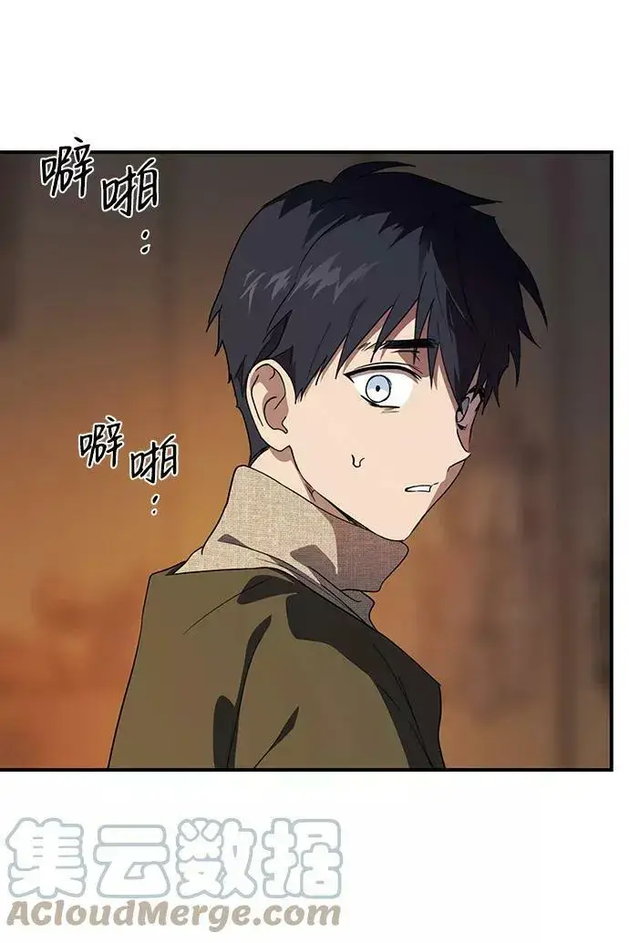 漫画《落日夕阳，冰冷目光》[第109话] 丢失的夜晚（9）第29张图
