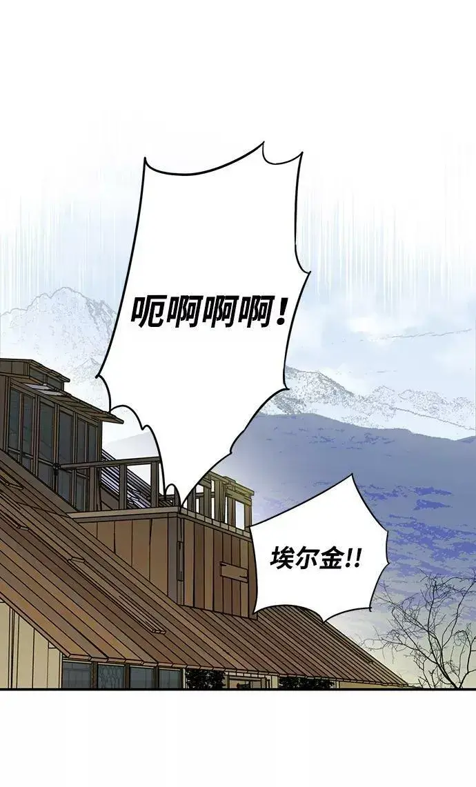 漫画《落日夕阳，冰冷目光》[第109话] 丢失的夜晚（9）第3张图
