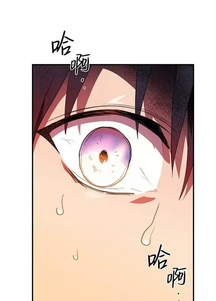 漫画《落日夕阳，冰冷目光》[第109话] 丢失的夜晚（9）第32张图