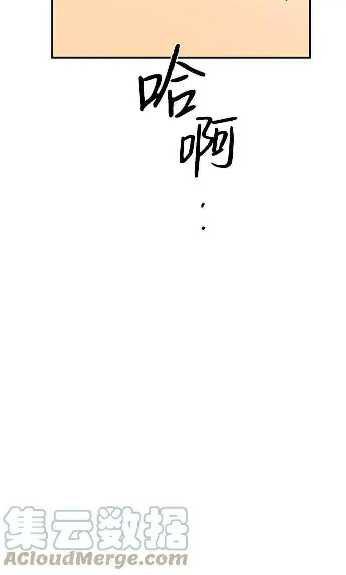 漫画《落日夕阳，冰冷目光》[第109话] 丢失的夜晚（9）第33张图