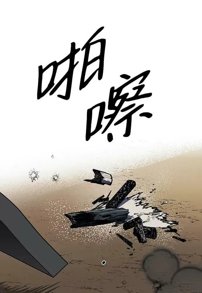 漫画《落日夕阳，冰冷目光》[第109话] 丢失的夜晚（9）第34张图