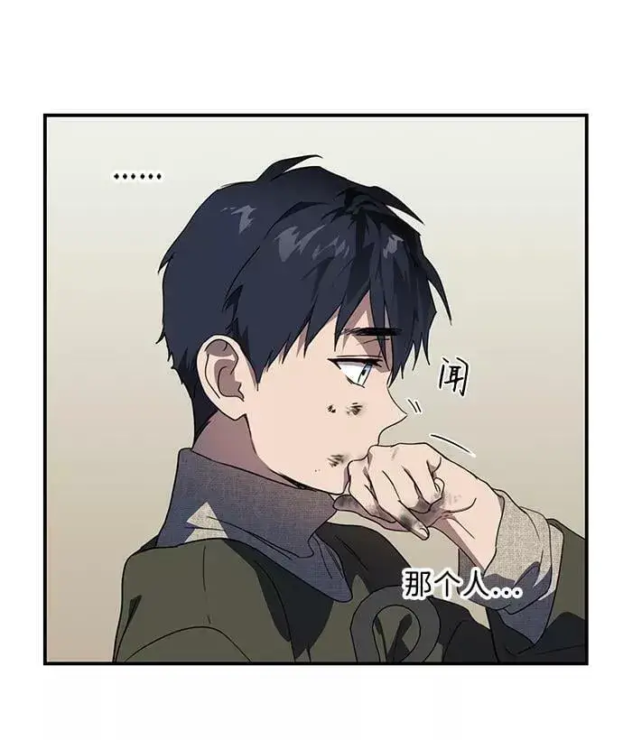 漫画《落日夕阳，冰冷目光》[第109话] 丢失的夜晚（9）第36张图