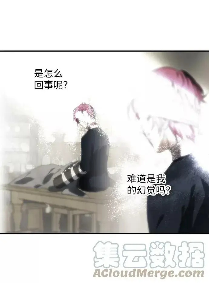 漫画《落日夕阳，冰冷目光》[第109话] 丢失的夜晚（9）第37张图
