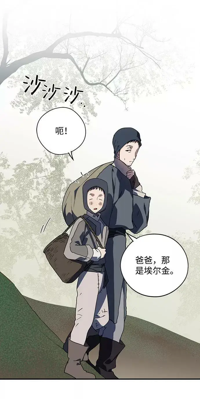 漫画《落日夕阳，冰冷目光》[第109话] 丢失的夜晚（9）第38张图