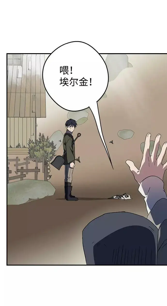 漫画《落日夕阳，冰冷目光》[第109话] 丢失的夜晚（9）第39张图