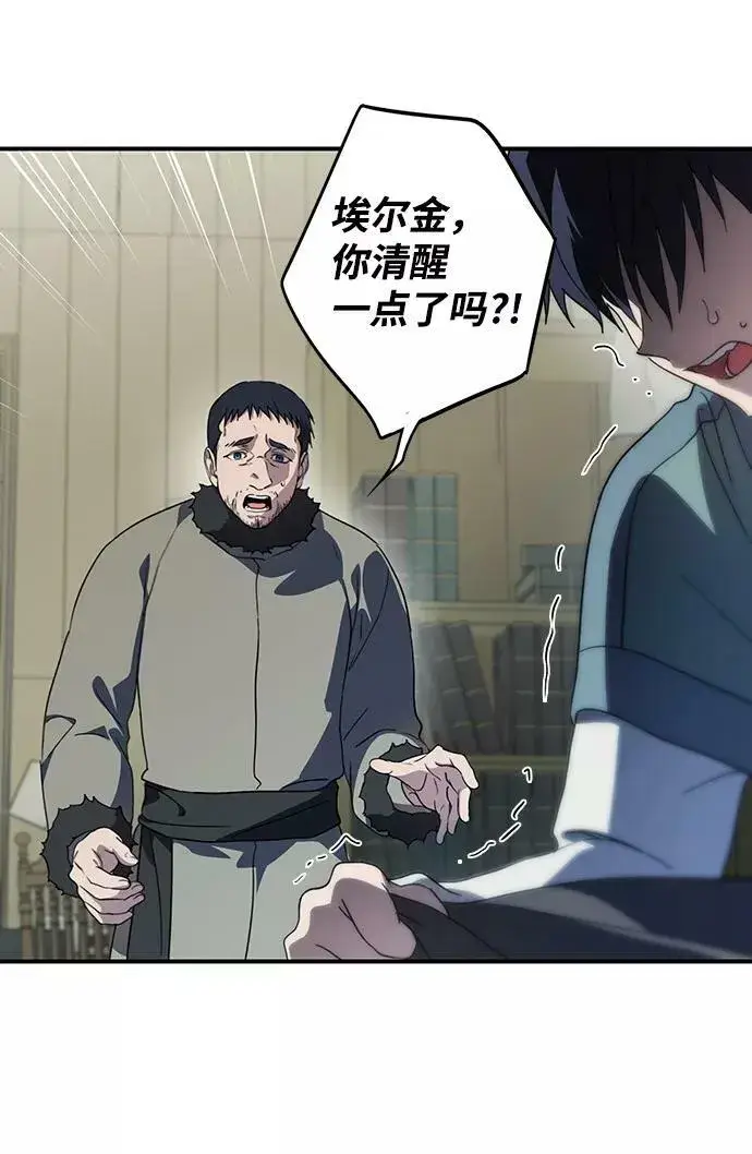 漫画《落日夕阳，冰冷目光》[第109话] 丢失的夜晚（9）第4张图
