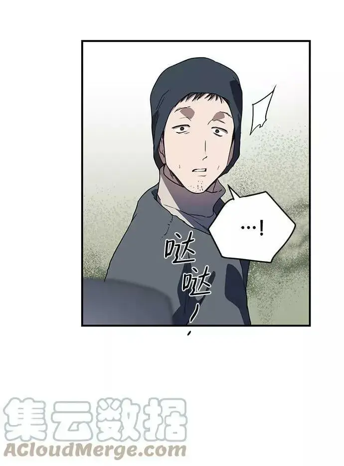 漫画《落日夕阳，冰冷目光》[第109话] 丢失的夜晚（9）第41张图