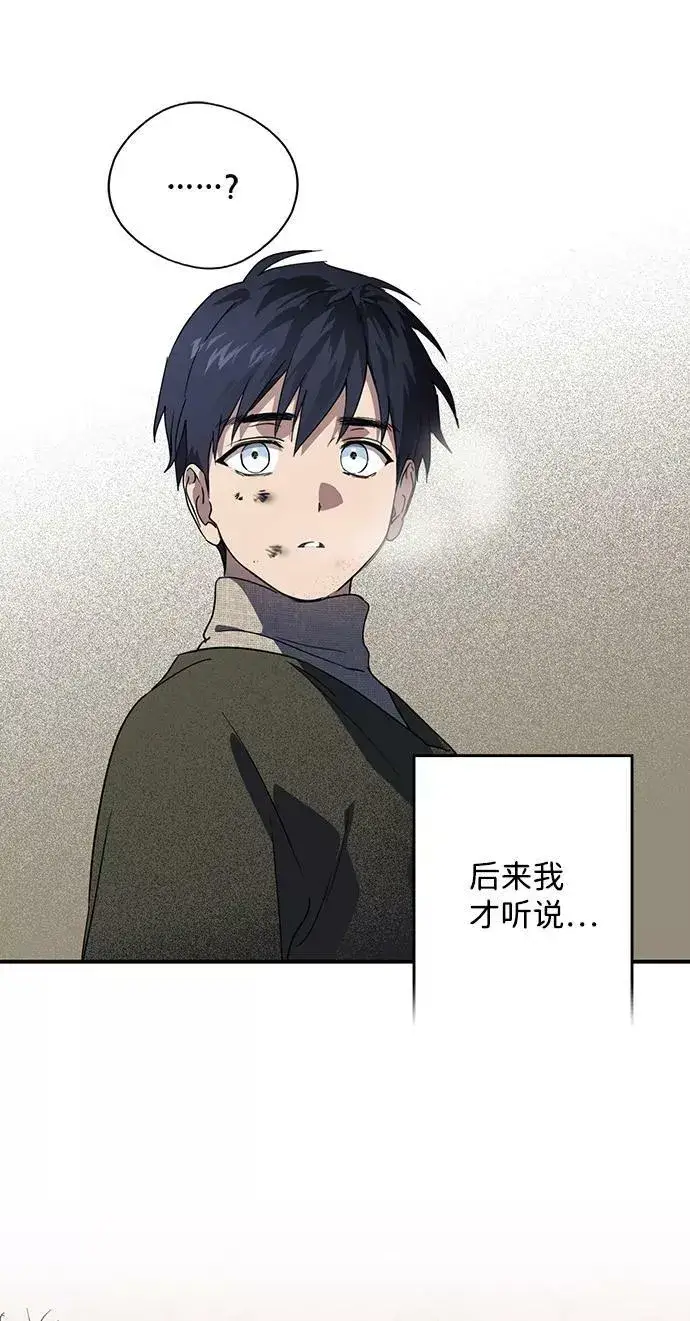 漫画《落日夕阳，冰冷目光》[第109话] 丢失的夜晚（9）第44张图