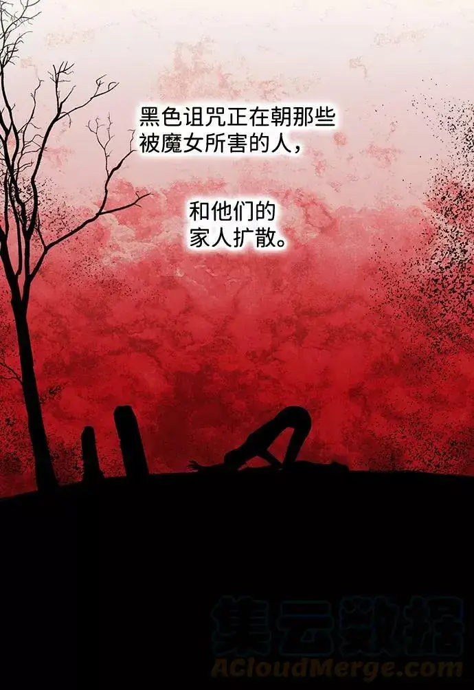 漫画《落日夕阳，冰冷目光》[第109话] 丢失的夜晚（9）第45张图