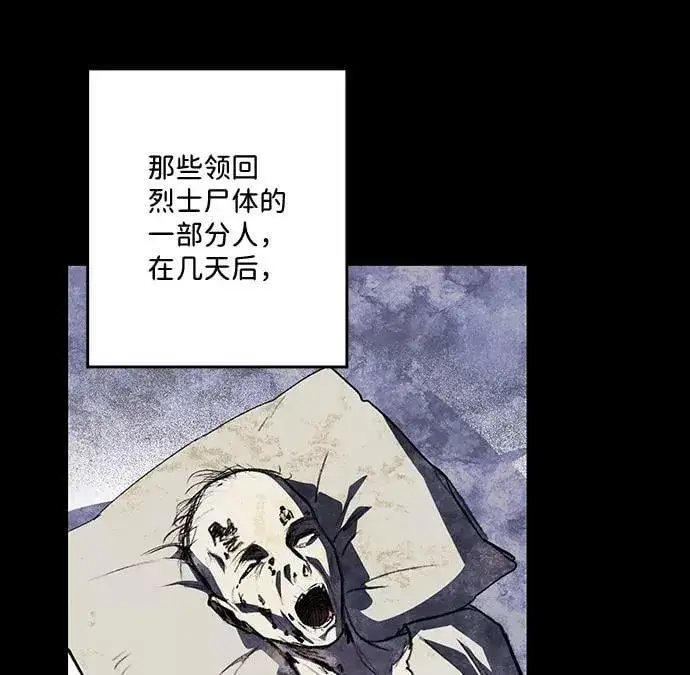 漫画《落日夕阳，冰冷目光》[第109话] 丢失的夜晚（9）第46张图