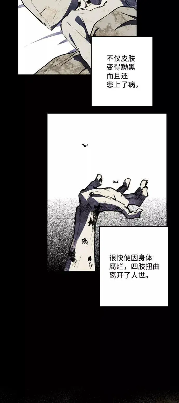 漫画《落日夕阳，冰冷目光》[第109话] 丢失的夜晚（9）第47张图