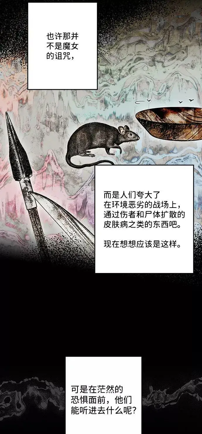 漫画《落日夕阳，冰冷目光》[第109话] 丢失的夜晚（9）第48张图