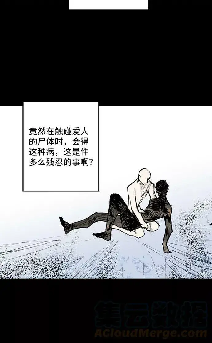 漫画《落日夕阳，冰冷目光》[第109话] 丢失的夜晚（9）第49张图
