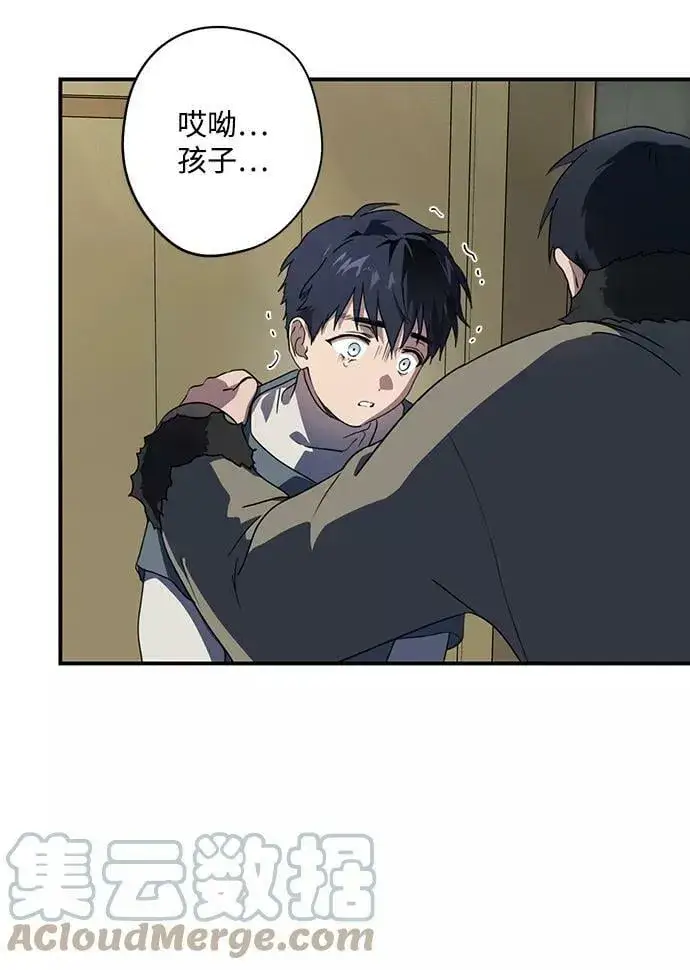 漫画《落日夕阳，冰冷目光》[第109话] 丢失的夜晚（9）第5张图