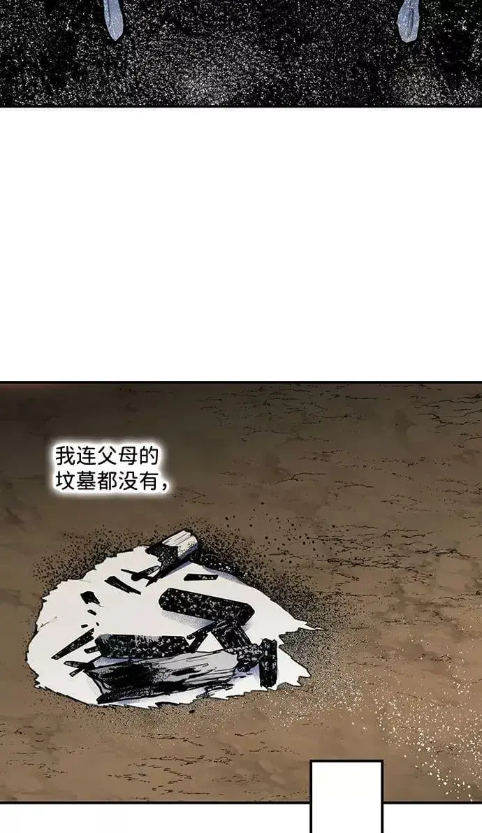 漫画《落日夕阳，冰冷目光》[第109话] 丢失的夜晚（9）第51张图