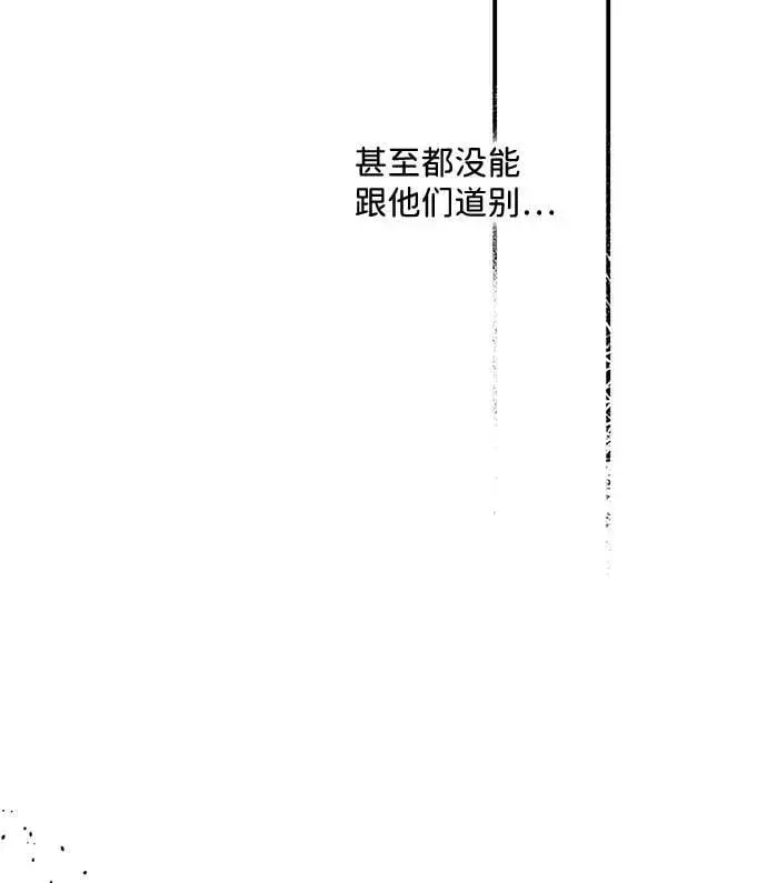 漫画《落日夕阳，冰冷目光》[第109话] 丢失的夜晚（9）第52张图