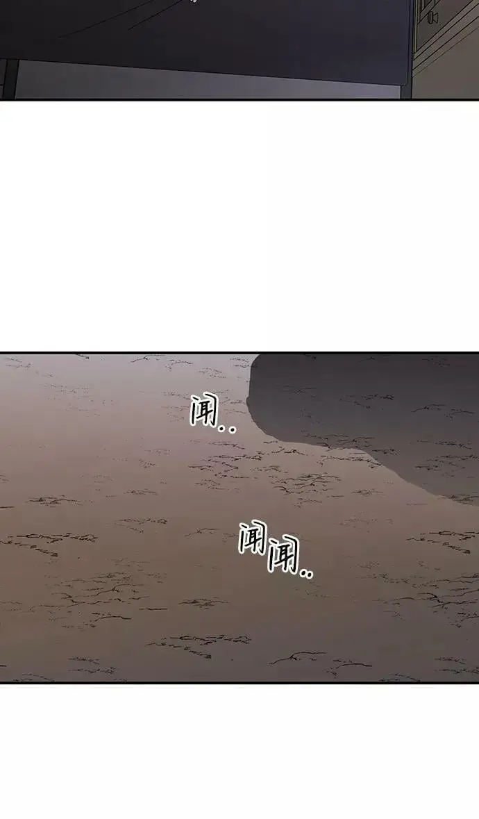 漫画《落日夕阳，冰冷目光》[第109话] 丢失的夜晚（9）第55张图