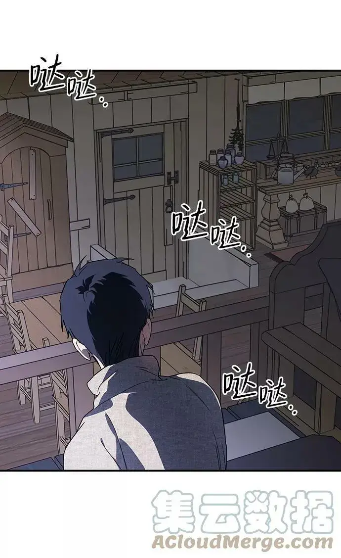 漫画《落日夕阳，冰冷目光》[第109话] 丢失的夜晚（9）第57张图