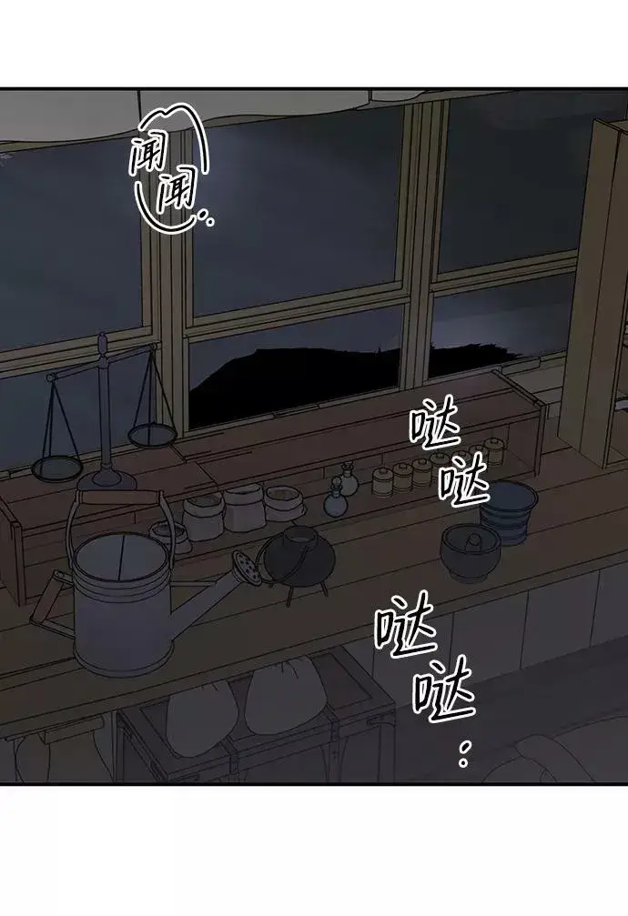 漫画《落日夕阳，冰冷目光》[第109话] 丢失的夜晚（9）第58张图