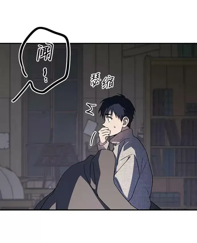 漫画《落日夕阳，冰冷目光》[第109话] 丢失的夜晚（9）第59张图