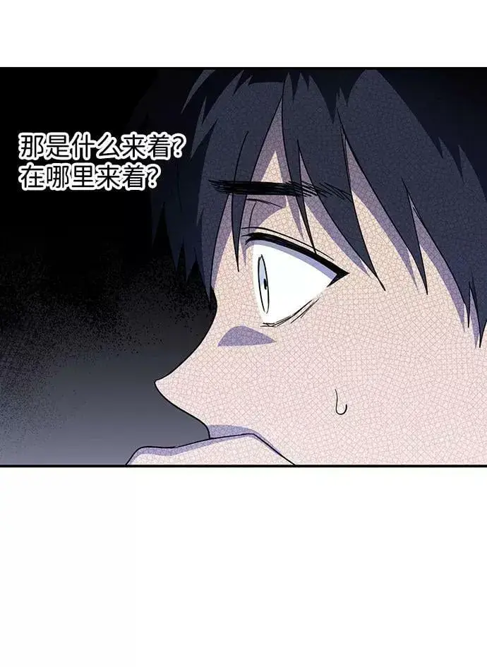 漫画《落日夕阳，冰冷目光》[第109话] 丢失的夜晚（9）第62张图