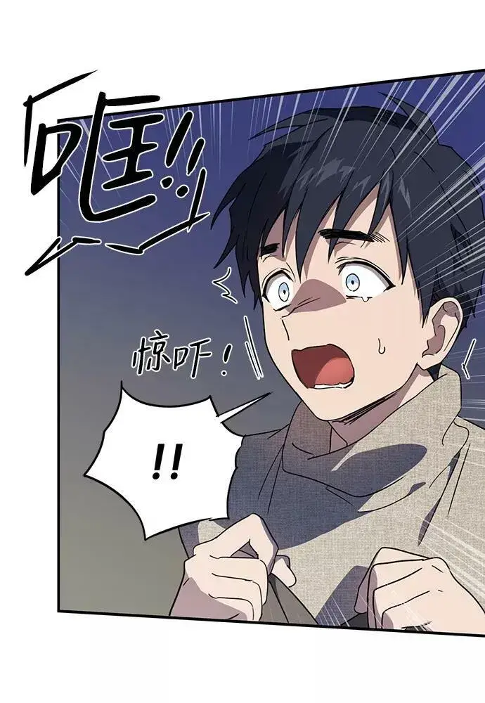 漫画《落日夕阳，冰冷目光》[第109话] 丢失的夜晚（9）第63张图