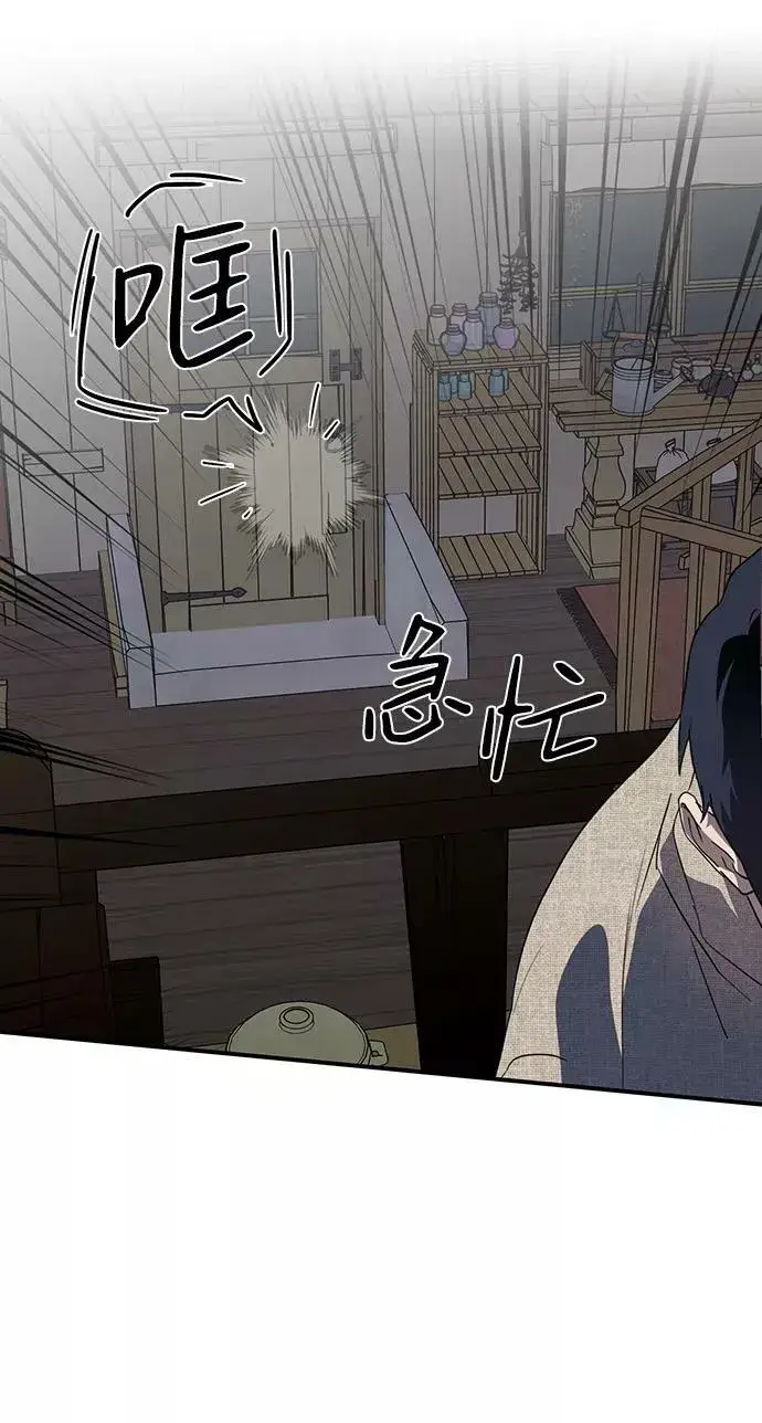 漫画《落日夕阳，冰冷目光》[第109话] 丢失的夜晚（9）第64张图