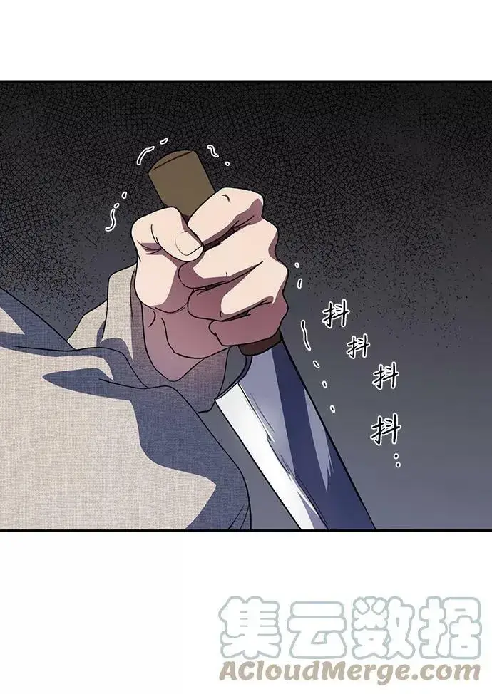 漫画《落日夕阳，冰冷目光》[第109话] 丢失的夜晚（9）第65张图