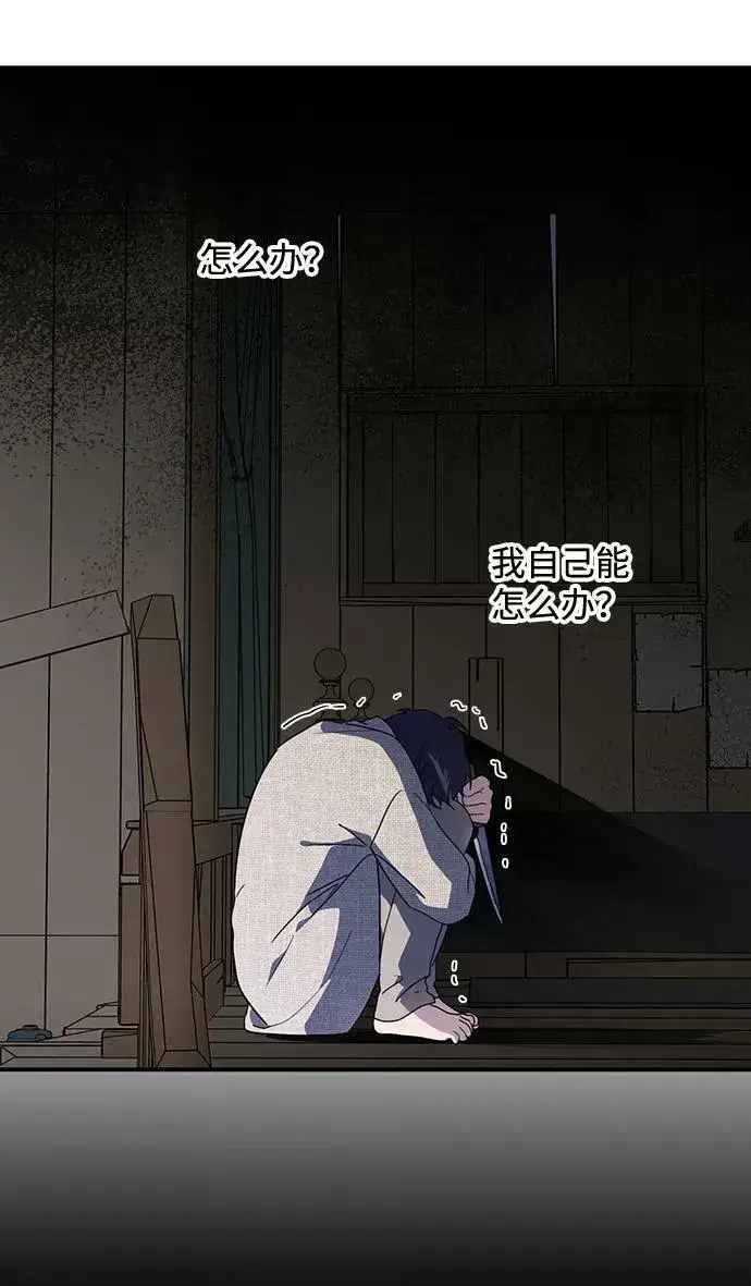 漫画《落日夕阳，冰冷目光》[第109话] 丢失的夜晚（9）第66张图