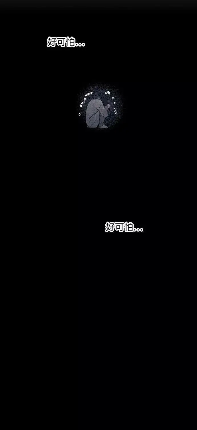 漫画《落日夕阳，冰冷目光》[第109话] 丢失的夜晚（9）第67张图