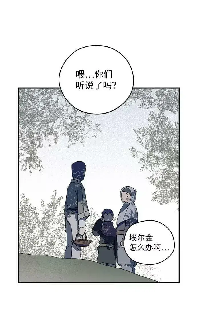 漫画《落日夕阳，冰冷目光》[第109话] 丢失的夜晚（9）第7张图
