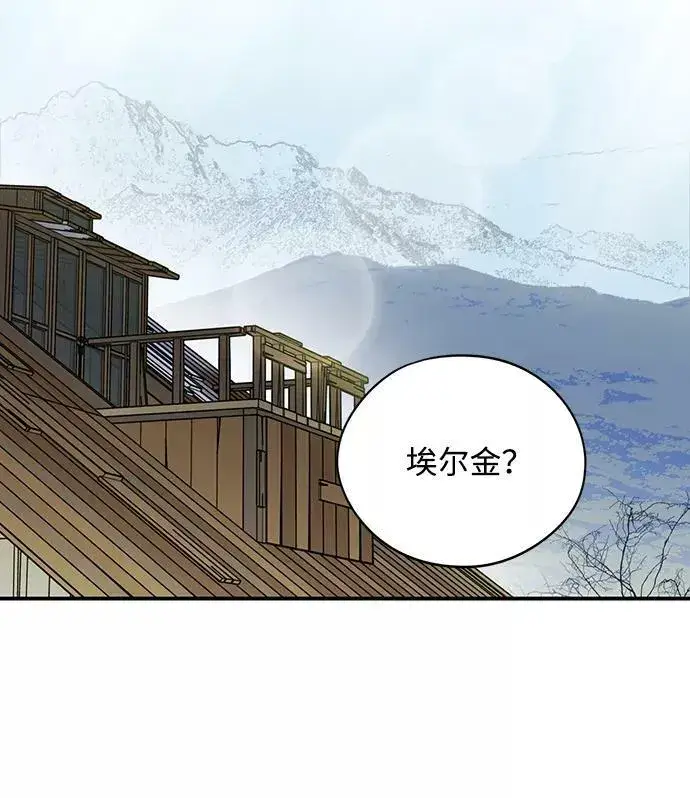 漫画《落日夕阳，冰冷目光》[第109话] 丢失的夜晚（9）第70张图