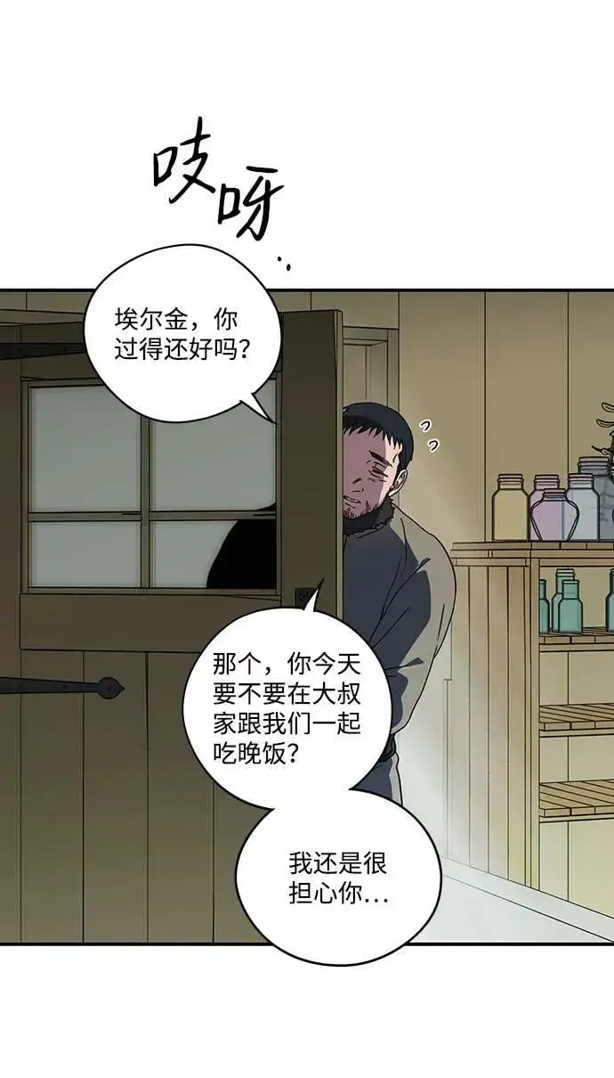 漫画《落日夕阳，冰冷目光》[第109话] 丢失的夜晚（9）第71张图